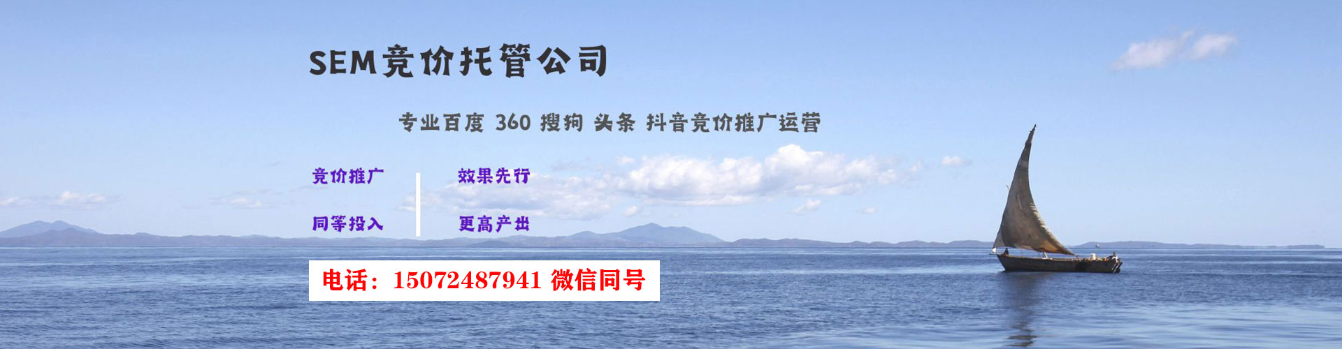 夏县sem代理
