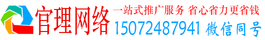 夏县官理信息流运营