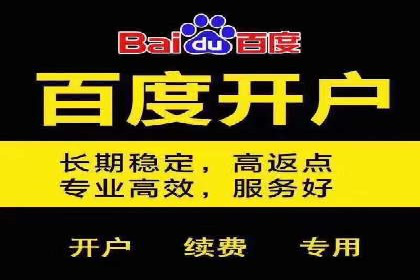 百度竞价广告费用构成解析