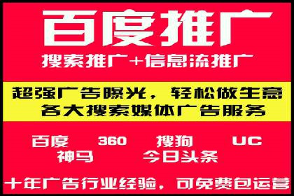 行业翘楚：百度竞价托管外包成功案例分析